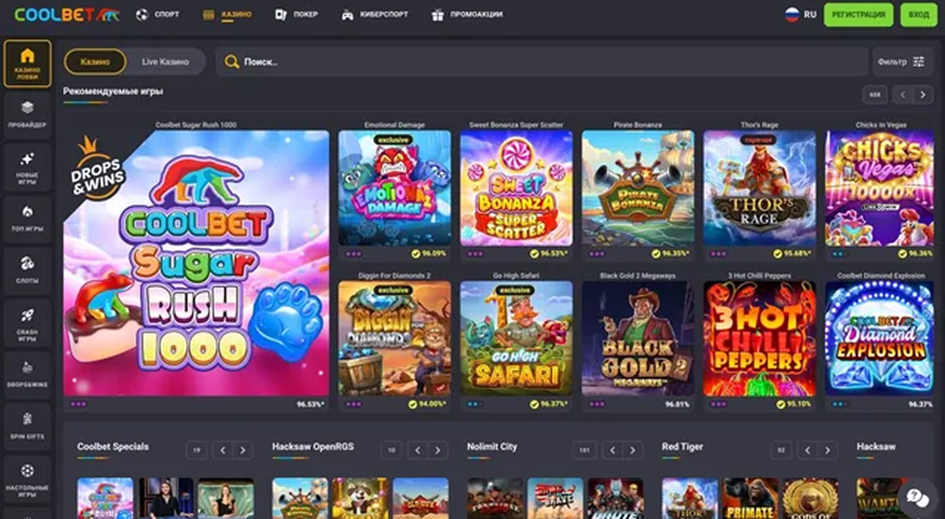 8. Coolbet Kazino- Populārs tiešsaistes kazino bonuss